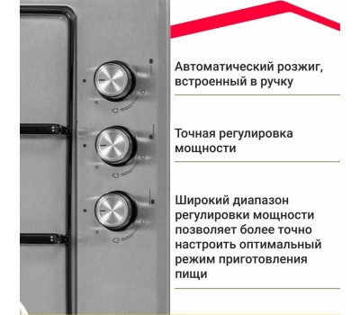 Варочная панель газовая SIMFER H45V30M470