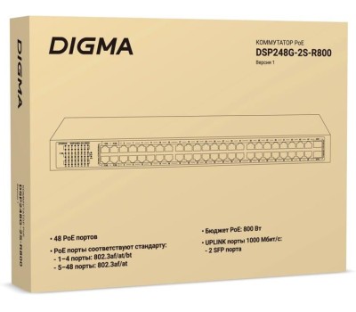 Коммутатор DIGMA Коммутатор DSP248G-2S-R800, неуправляемый [dsp248g-2s-r800 v1]
