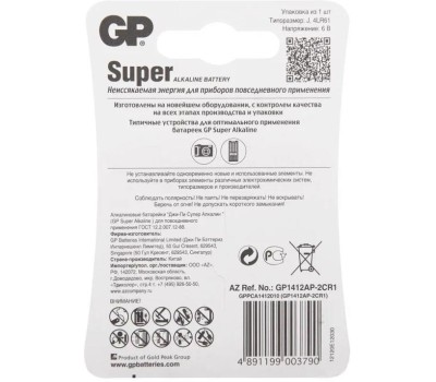 GP BATTERIES GP 1412AP-2CR1 20/160