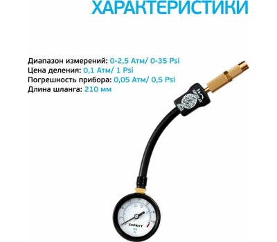 Манометр БЕРКУТ ADG-031 манометр