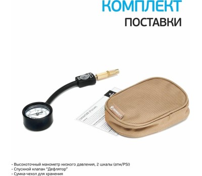 Манометр БЕРКУТ ADG-031 манометр