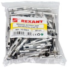 Разъем REXANT Разъем штекер антенны для автомагнитолы, тип-3