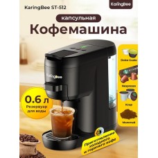 Кофемашина KARINGBEE Кофемашина ST-512