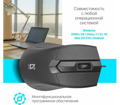 Мышь DEFENDER (52270) OPTIMUM MB-270