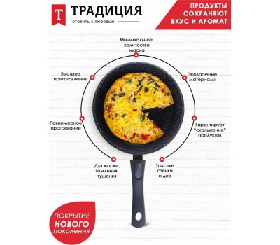 Сковорода ТРАДИЦИЯ ТГ2245 гранит со с/ручкой 24см