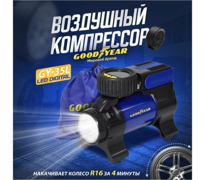 Авто-компрессор GOODYEAR GY000102 GY-35L 35 л/мин