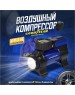 Авто-компрессор GOODYEAR GY000102 GY-35L 35 л/мин