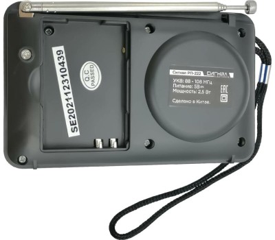 Радиоприемник СИГНАЛ РП-222 FM 88-108МГц, акб 400mA/h, USB/microSD, дисплей