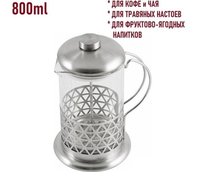 Френч-пресс MALLONY Rombo 800 мл 5487