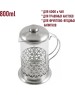 Френч-пресс MALLONY Rombo 800 мл 5487