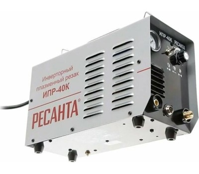 Плазменный резак РЕСАНТА ИПР-40К
