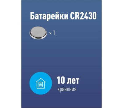 Элементы питания КОСМОС KOCR24301BL