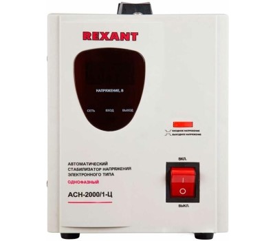 Стабилизаторы напряжения REXANT (11-5003) СТАБИЛИЗАТОР НАПРЯЖЕНИЯ AСН-2 000/1-Ц