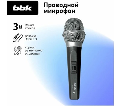 Микрофон BBK CM126 темно-серый
