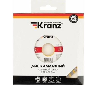 Диск алмазный KRANZ (KR-90-0121) Диск алмазный отрезной Turbo 125x22,2x2,2x10мм