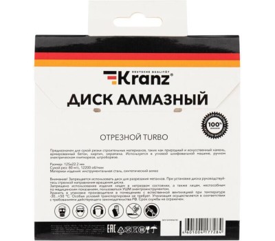Диск алмазный KRANZ (KR-90-0121) Диск алмазный отрезной Turbo 125x22,2x2,2x10мм