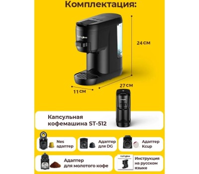 Кофемашина KARINGBEE Кофемашина ST-512