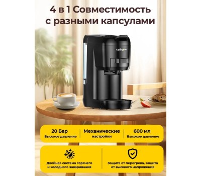 Кофемашина KARINGBEE Кофемашина ST-512