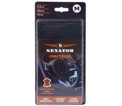 Оплетка SENATOR OPLS2901 нат. кожа CRAFT PLUS на шнуровке, перфорированная, М /черный/