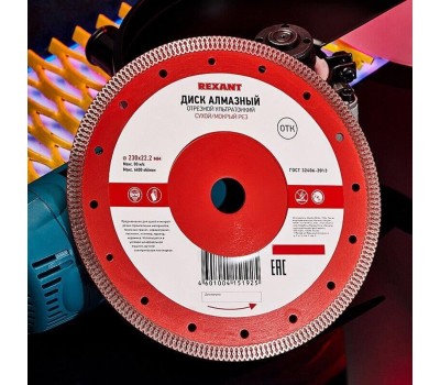 REXANT Диск алмазный отрезной ультратонкий 230x22,23х2x10мм