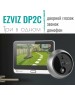 EZVIZ Видеоглазок CS-DP2C-A0-6E2WPFBS, серебристый