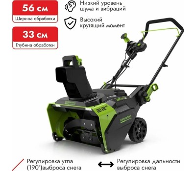 Снегоуборщик GREENWORKS Снегоуборщик GD82STK5, аккумуляторный, 5Ач [2602507ub]