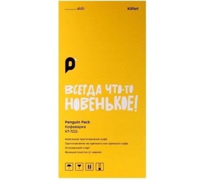Кофеварка KITFORT Кофеварка КТ-7222, капельная, нержавеющая сталь / черный