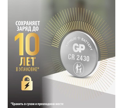 GP BATTERIES GP CR2430-C1 30/240