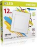 Светильник SMARTBUY (SBL-SqSDL-12-4K) 12w/4000K