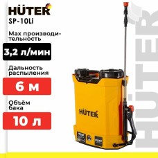 HUTER Опрыскиватель SP SP-10Li аккум. ранц. 10л желтый/черный (70/13/43)