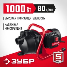 Поверхностный насос ЗУБР Насос Мастер НПЦ-М1-1000, центробежный, поверхностный, 4800л/ч