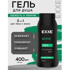 Гель для душа MASTER FRESH С0008290 EXXE MEN Мужской гель для душа 2в1 ACTIVE Тонизирующий, 400 мл