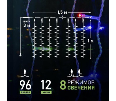 Электрогирлянды NEON-NIGHT (235-029) Гирлянда Светодиодный Дождь 1, 5х1м мультиколор