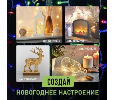 Электрогирлянды NEON-NIGHT (235-029) Гирлянда Светодиодный Дождь 1, 5х1м мультиколор