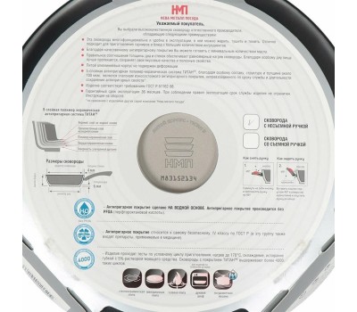 Сковорода НЕВА МЕТАЛЛ ПОСУДА 9126 д.26