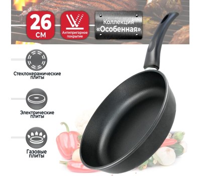 Сковорода НЕВА МЕТАЛЛ ПОСУДА 9126 д.26