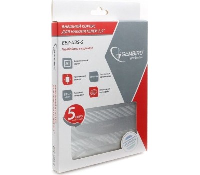 GEMBIRD (13138) EE2-U3S-5 внешний корпус 2.5
