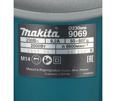 Шлифмашина MAKITA 9069