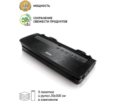 Вакуумный упаковщик BBK BVS801 черный