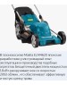 Газонокосилка MAKITA 193354 ELM4620