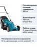 Газонокосилка MAKITA 193354 ELM4620