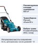 Газонокосилка MAKITA 193354 ELM4620