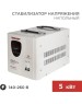 Стабилизаторы напряжения REXANT (11-5005) AСН-5 000/1-Ц