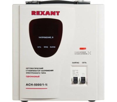 Стабилизаторы напряжения REXANT (11-5005) AСН-5 000/1-Ц