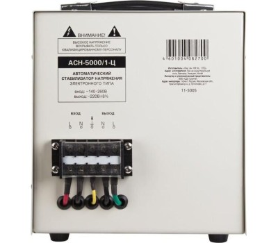 Стабилизаторы напряжения REXANT (11-5005) AСН-5 000/1-Ц