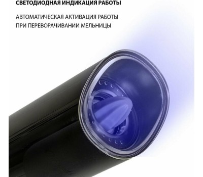 Мельницы для специй OLIVETTI SMB1401