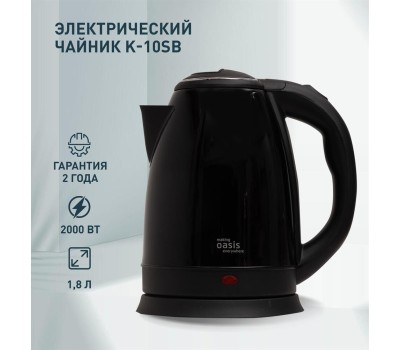 Чайник электрический OASIS K-10SB