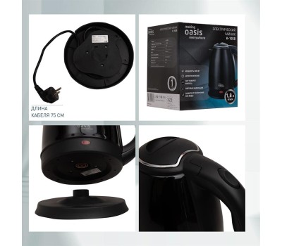 Чайник электрический OASIS K-10SB