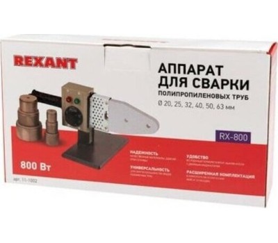 Сварочный аппарат REXANT (11-1002) RX-800 д/труб