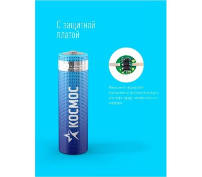 Аккумулятор КОСМОС KOC18650Li-ion34PBL1 голубой